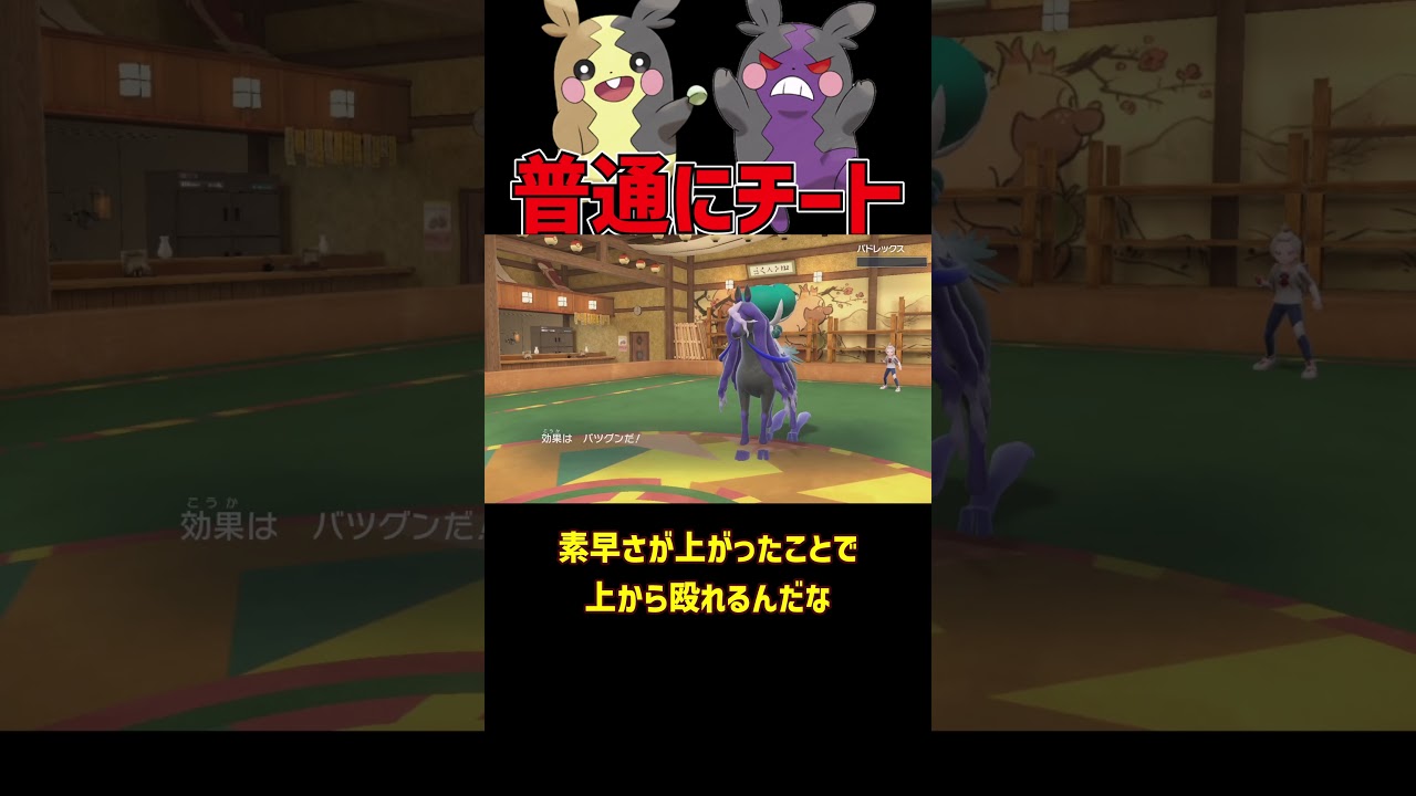 えぐいい技を持つ モルペコ