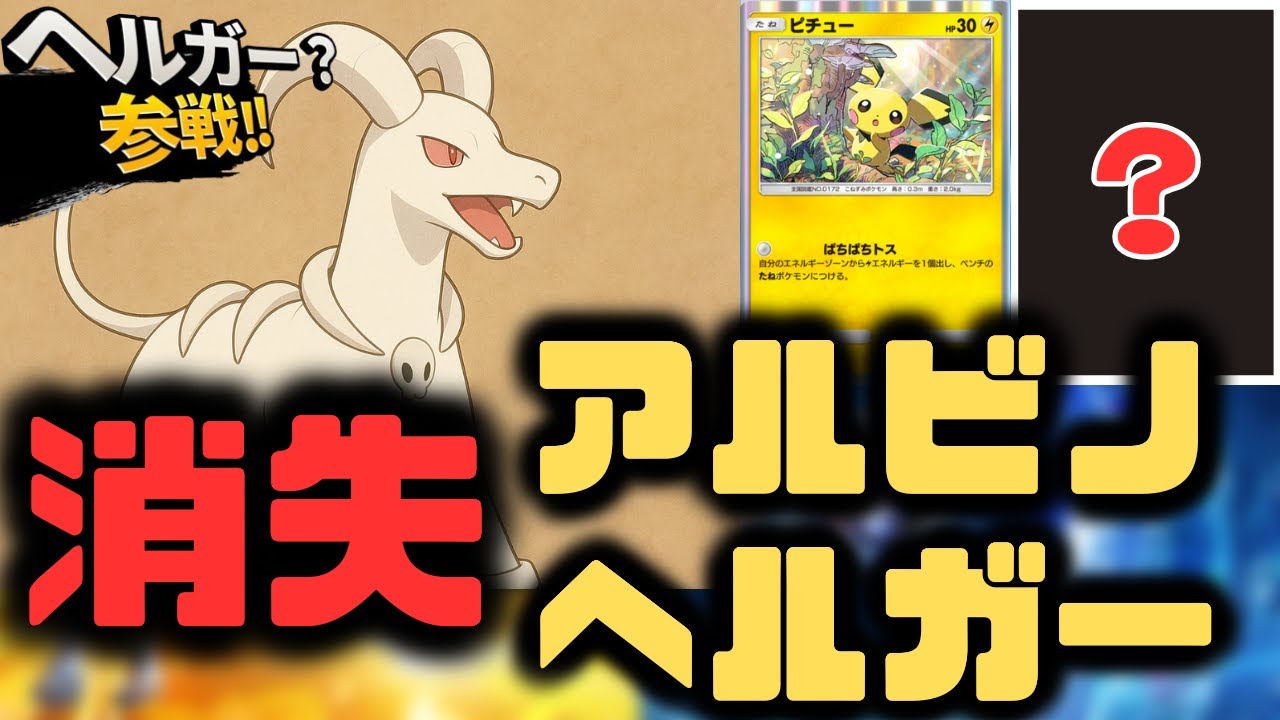 【ポケポケ】ヘルガーデッキ（？）でハンデスが楽しすぎた！特殊勝利もできる！【空と海の導き/ランクマッチ/Pokémon Trading Card Game Pocket】