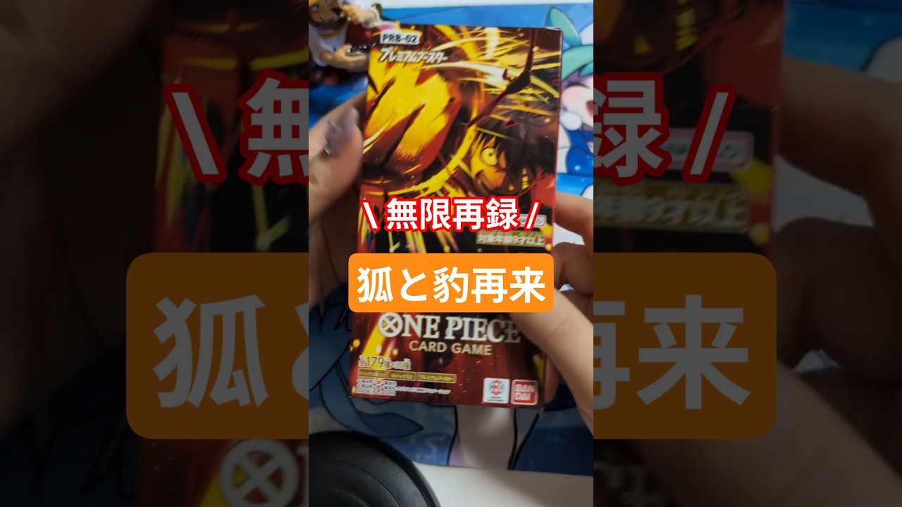 プレミアムブースター THE BEST2 1BOX開封！【ワンピースカード開封】 PRB-02 OPENING　#Shorts #THE BEST2 #ワンピース #開封動画