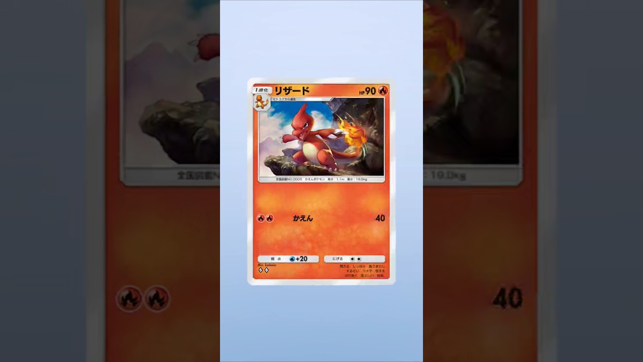 【ポケポケ】リザードでした #ポケポケ開封チャレンジ #ポケポケ#ポケモン #リザード