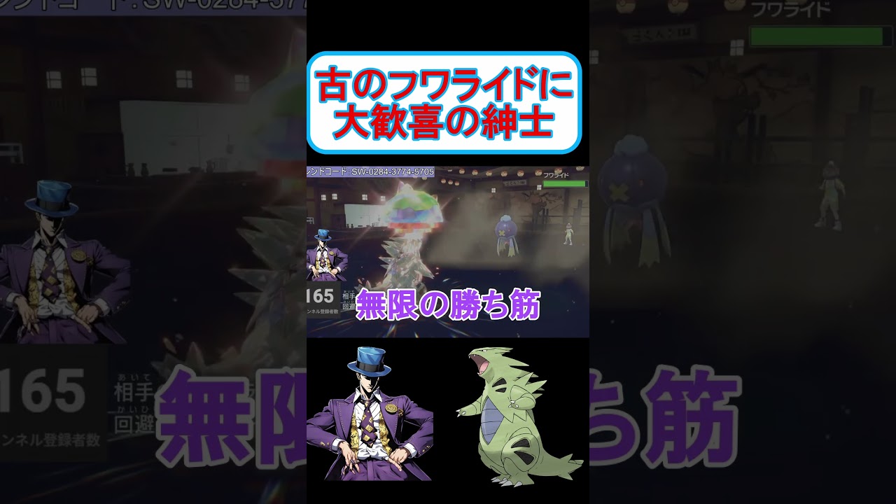 ダイパ世代にぶっ刺さるフワライド【ポケモンSV】【ポケットモンスター スカーレット・バイオレット】#バンギラス