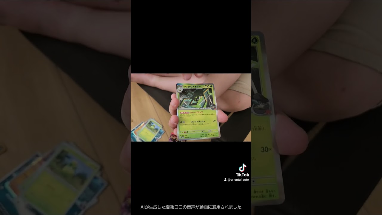 ポケモンカード ロケット団の栄光 ロケット団のミュウツー #オリエンタル