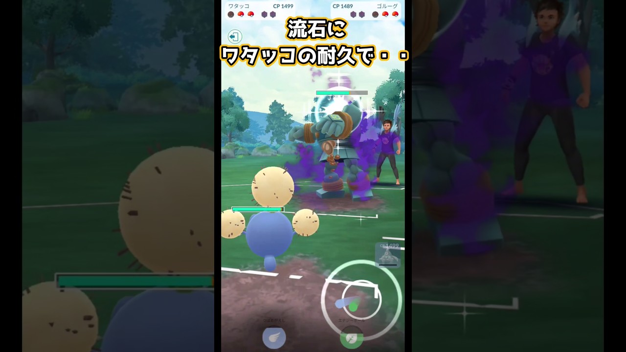 裏はワタッコが一貫!!【ポケモンGO】【GOバトルリーグ】#ポケモンgo #games #포켓몬고 #bestgames