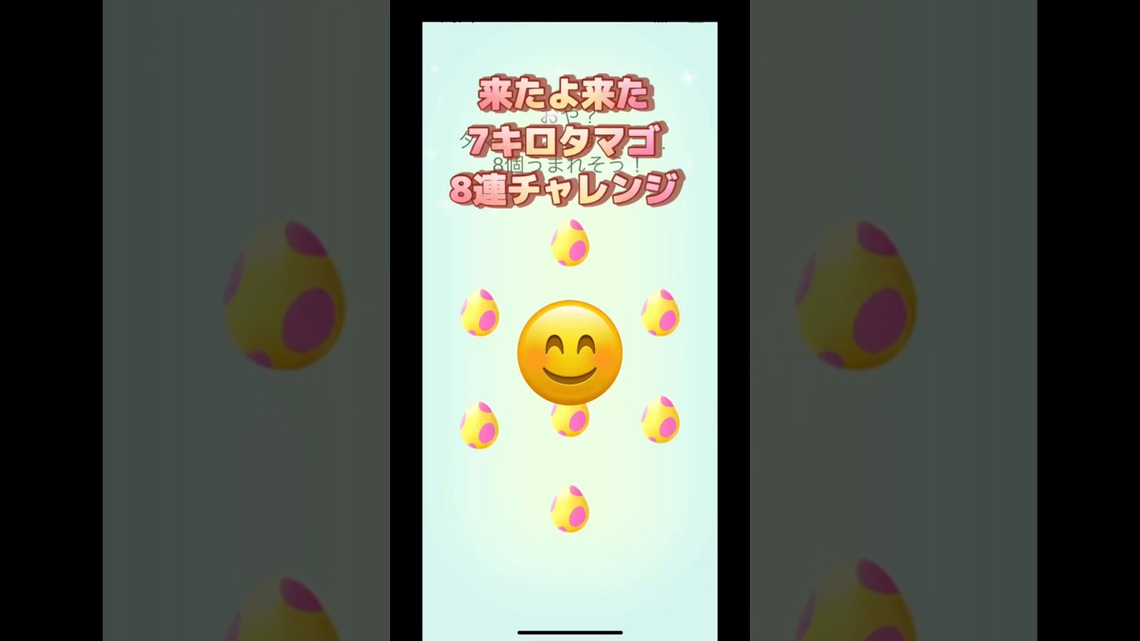 7キロタマゴ8連割ってみた🤗