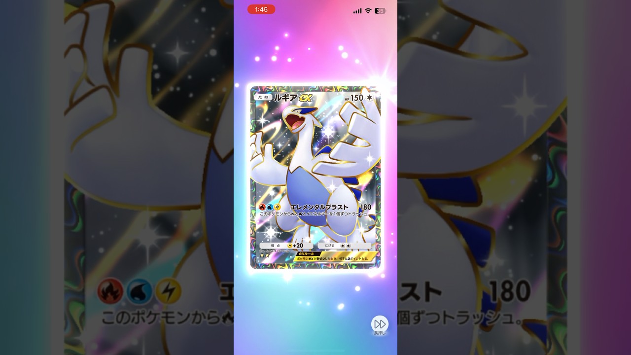 【ポケポケ】ルギアきたーーー！！！ #ポケポケ開封チャレンジ #空と海の導き #ルギア