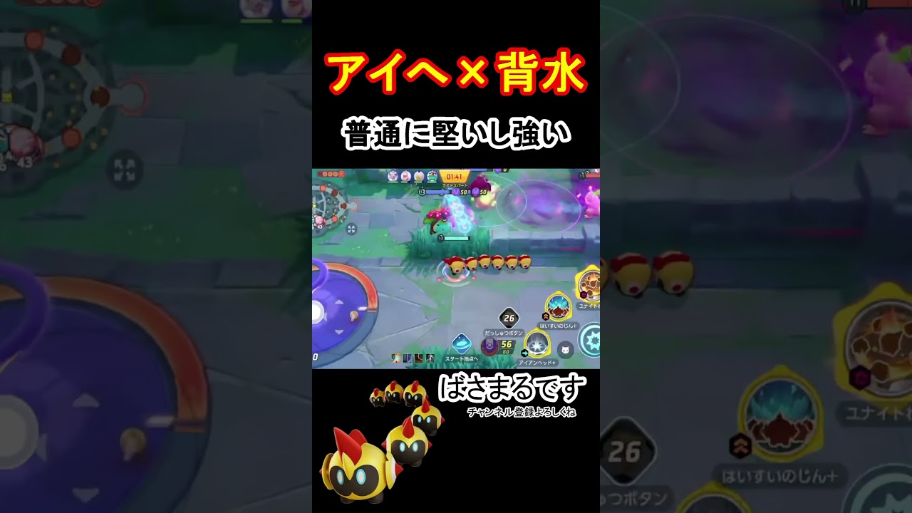 アイへ背水も強いなタイレーツ【ポケモンユナイト】#ポケモン #ポケモンユナイト #pokemonunite #タイレーツ