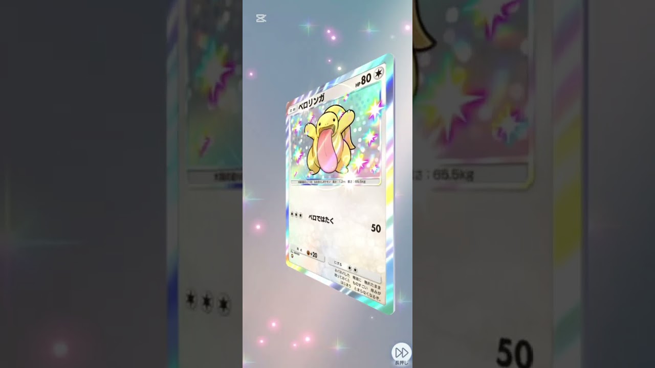 【新弾】空と海の導きホウオウ         渋い……  #ぽけぽけ #ポケポケ #ポケポケ開封チャレンジ #ポケポケ開封 #ポケモン #ホウオウ #新パック #10連 #空と海の導き #色違い