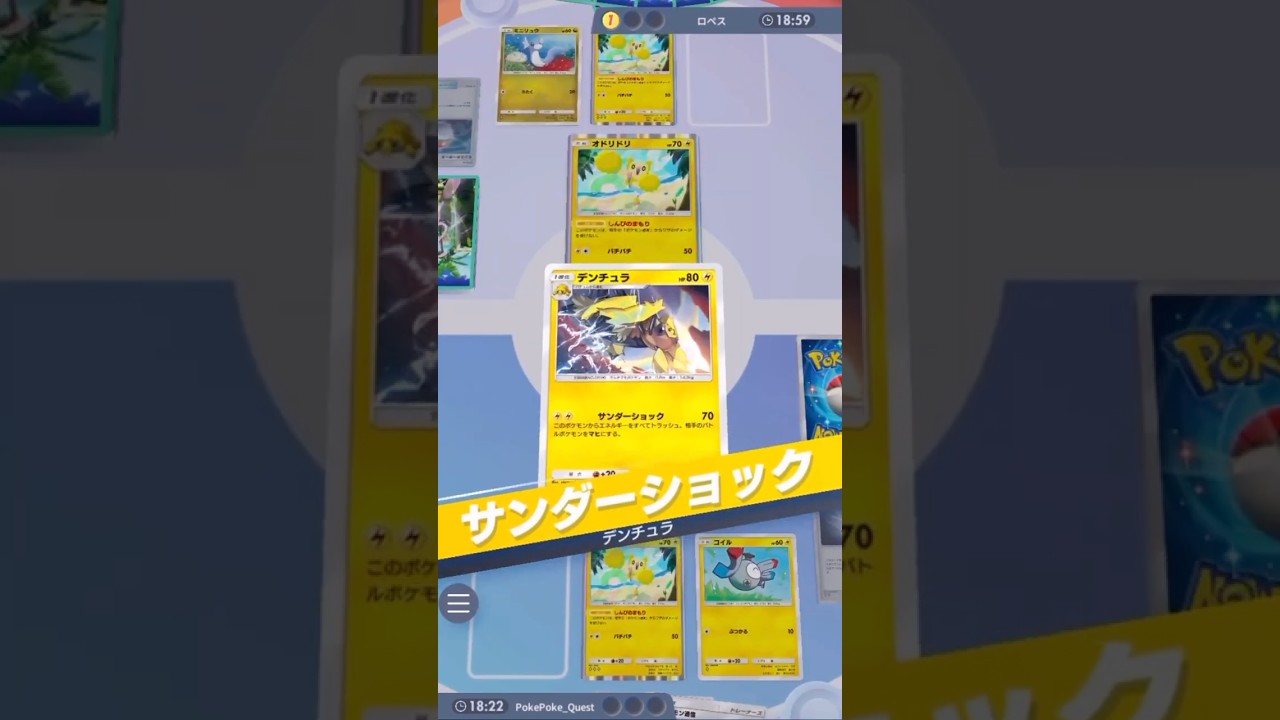 『デンチュラ』確定マヒを『レアコイル』を使って連続で放つ #ポケモンカード #ポケカ #ポケポケ #ポケモン #pokemon #空と海の導き