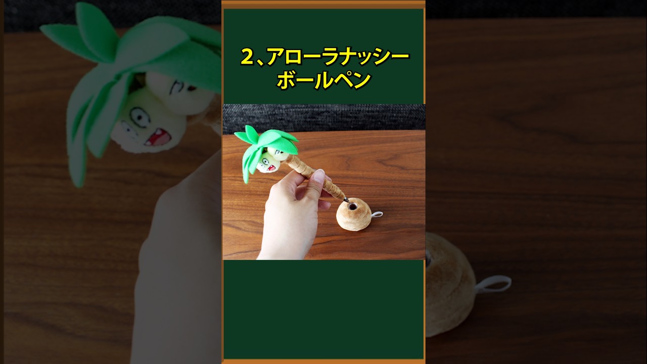 【ポケモン】ヤバイ公式ポケモングッズ3選㊵