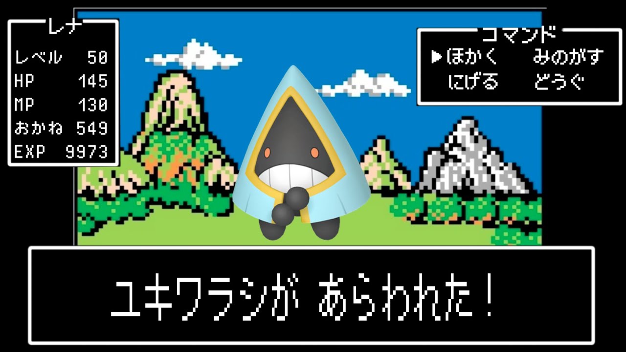 【ポケモンSV/色厳選】ユキワラシ♀！厳選する！