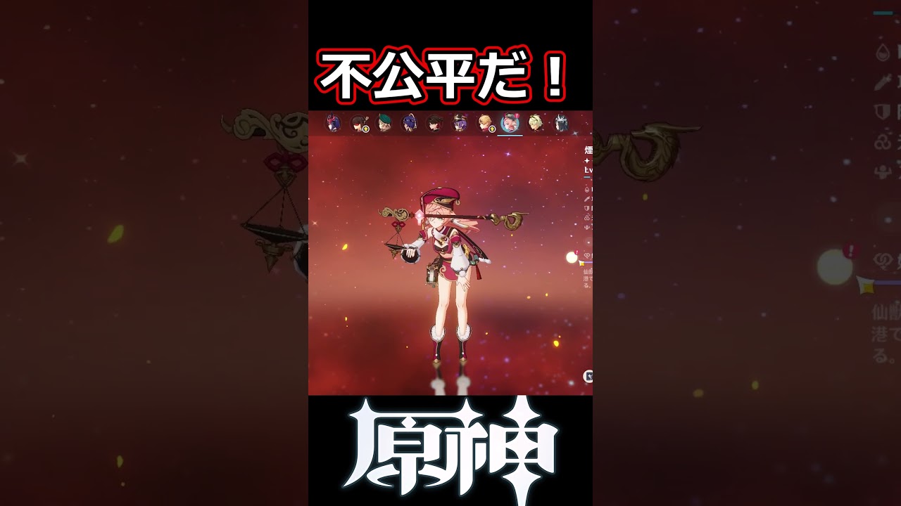 【原神】自分で裁判勝手に始めそう#shortvideo #shorts #short #原神