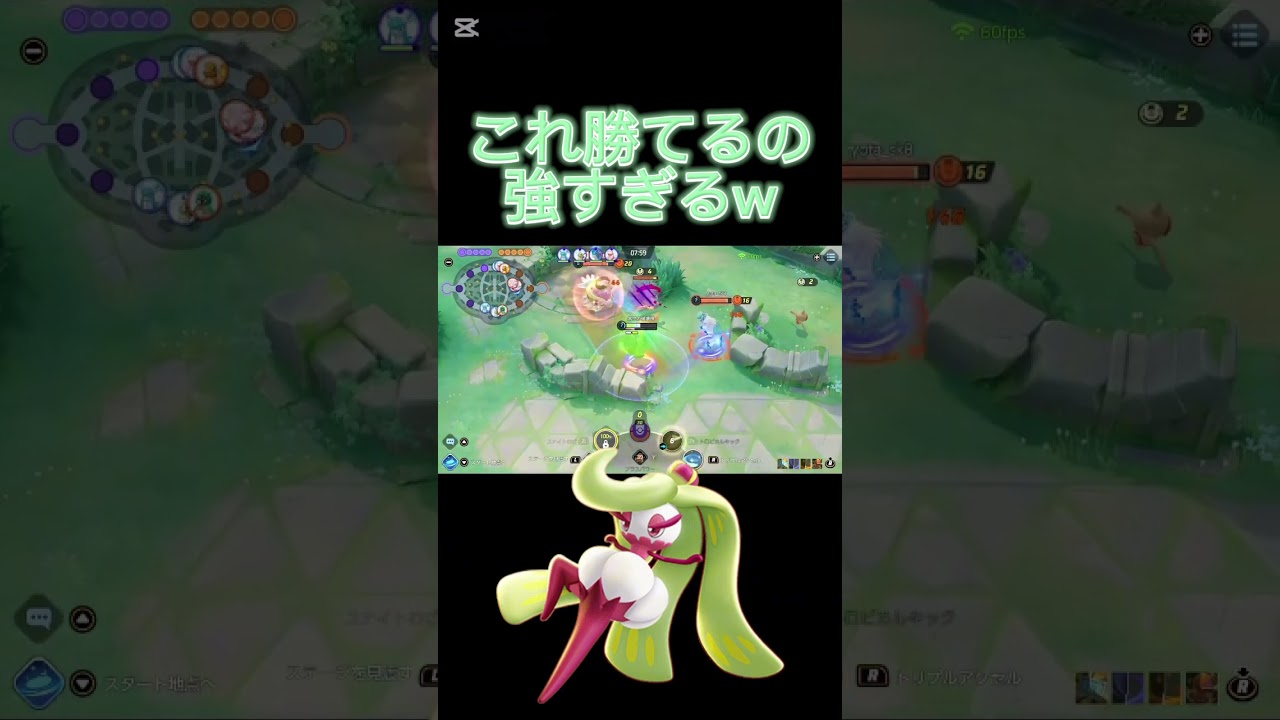 これ勝てるの強すぎる#ポケモンユナイト#ポケユナ#ユナイト#pokemonunite #アマージョ