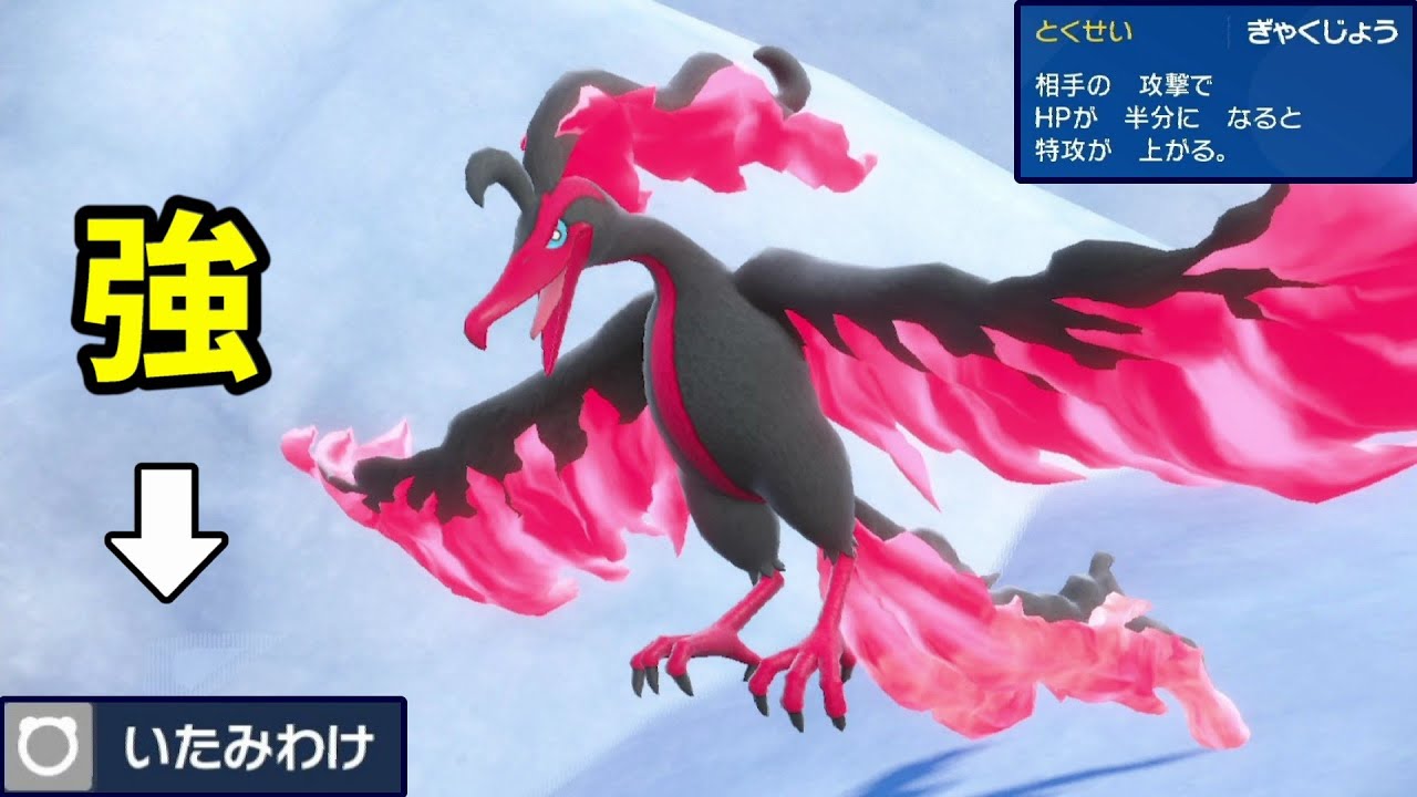 ”ぎゃくじょう”しまくる「ガラルファイヤー」を使ってみたら、意外な展開になったwww【ポケモンSV対戦】