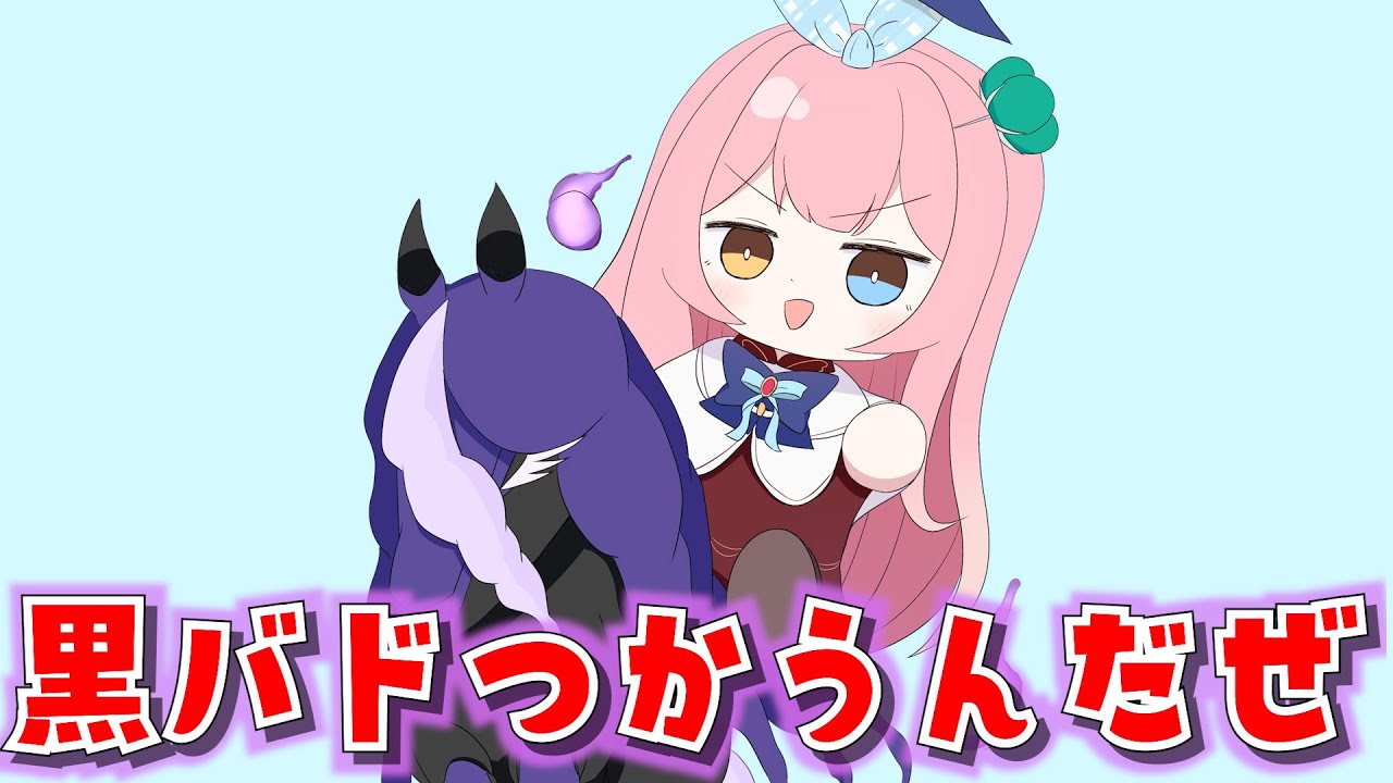 黒バドレックスでランクマの魔境を駆け抜ける！【ポケモンSV/ポケットモンスター】