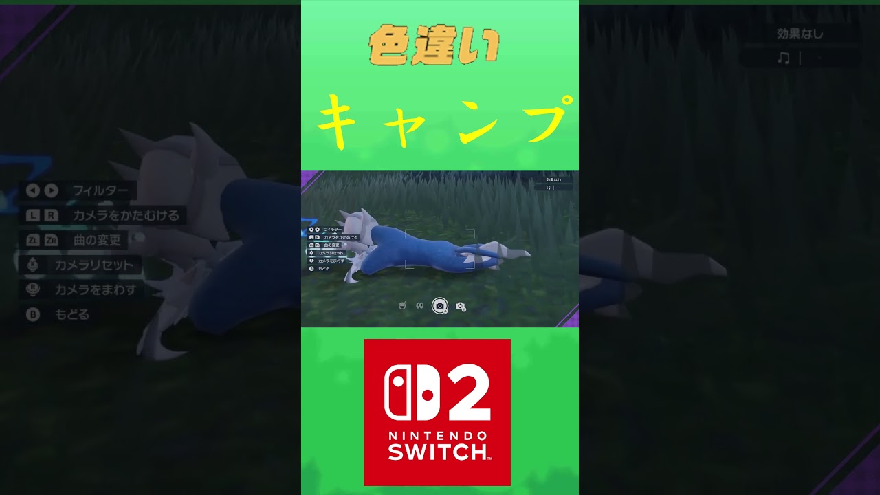 ヒスイダイケンキ　色違い ポケリフレ ポケパルレ #ポケモン #Pokemon #nintendoswitch2 #ポケモンsv　 #3DS #ポケモン #キャンプ #ポケモンza #ピクニック