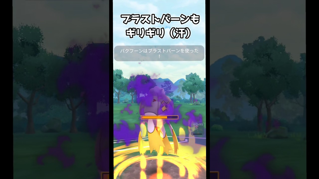 個人的MVP!! ドラミドロが強い!!【ポケモンGO】【GOバトルリーグ】#ポケモンgo #games #bestgames