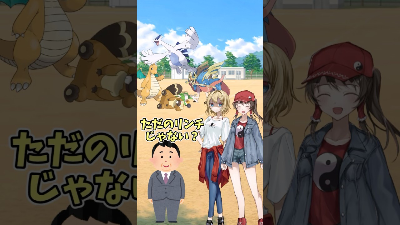 【ゆっくりポケモン】ビーダルがポケモン廃人に復讐してみた＃Shorts