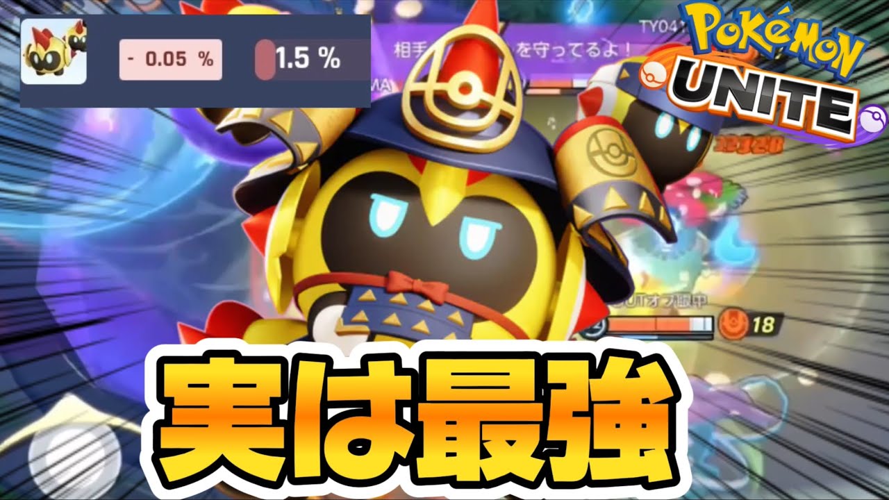 実は最強！？現環境最弱タイレーツを救ってみたらファイト性能鬼高だっらww【ポケモンユナイト】