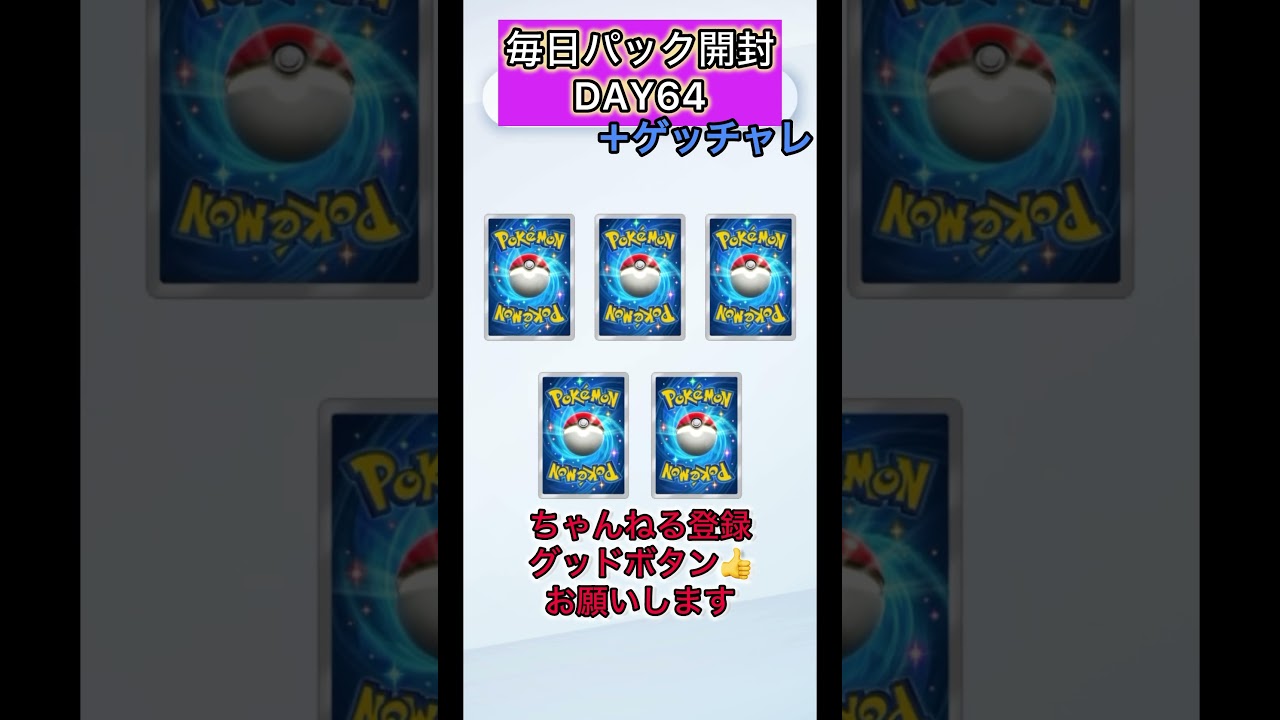 【ポケポケ】ニンフィアが欲しい！イーブイガーデン