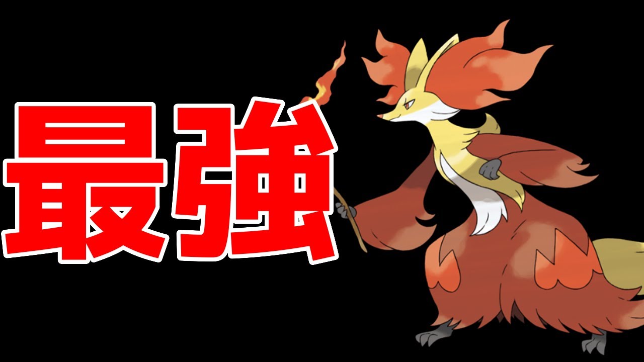 【ポケモンSV】最強マフォクシーのイベントテラレイドバトル【ポケットモンスタースカーレットバイオレット】