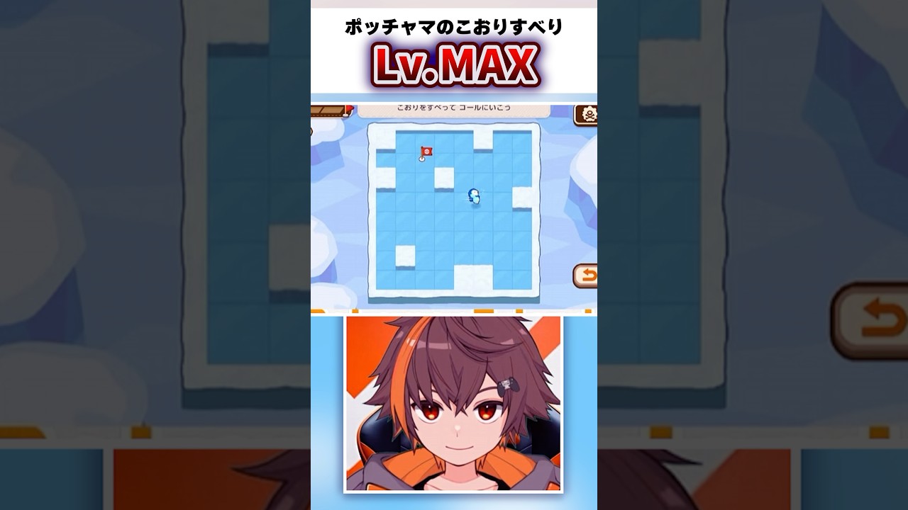【ポッチャマ】#ポケモンフレンズ の最高難易度がヤバい #ポケモン #shorts