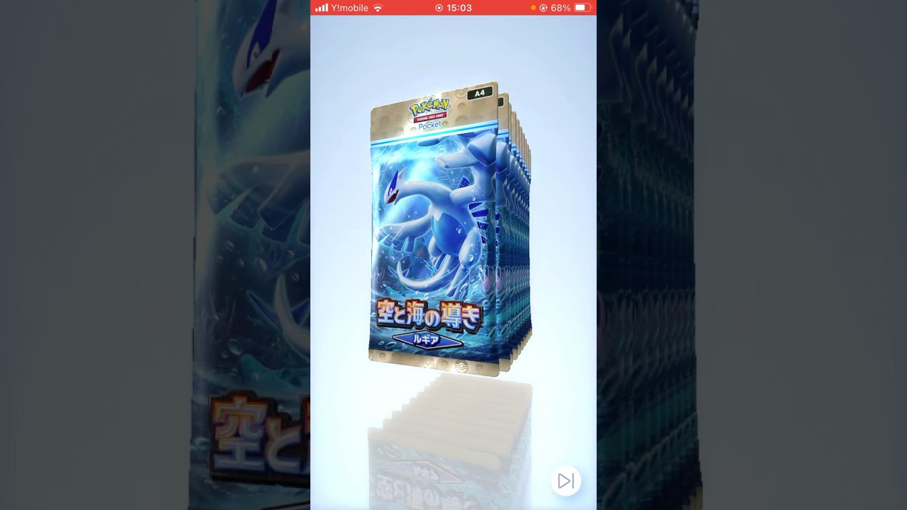 【ポケポケ】新パック「空と海の導き」ルギア10パック開封！　Pokemon Trading Card Pocket #ポケカ #ポケモン #shorts