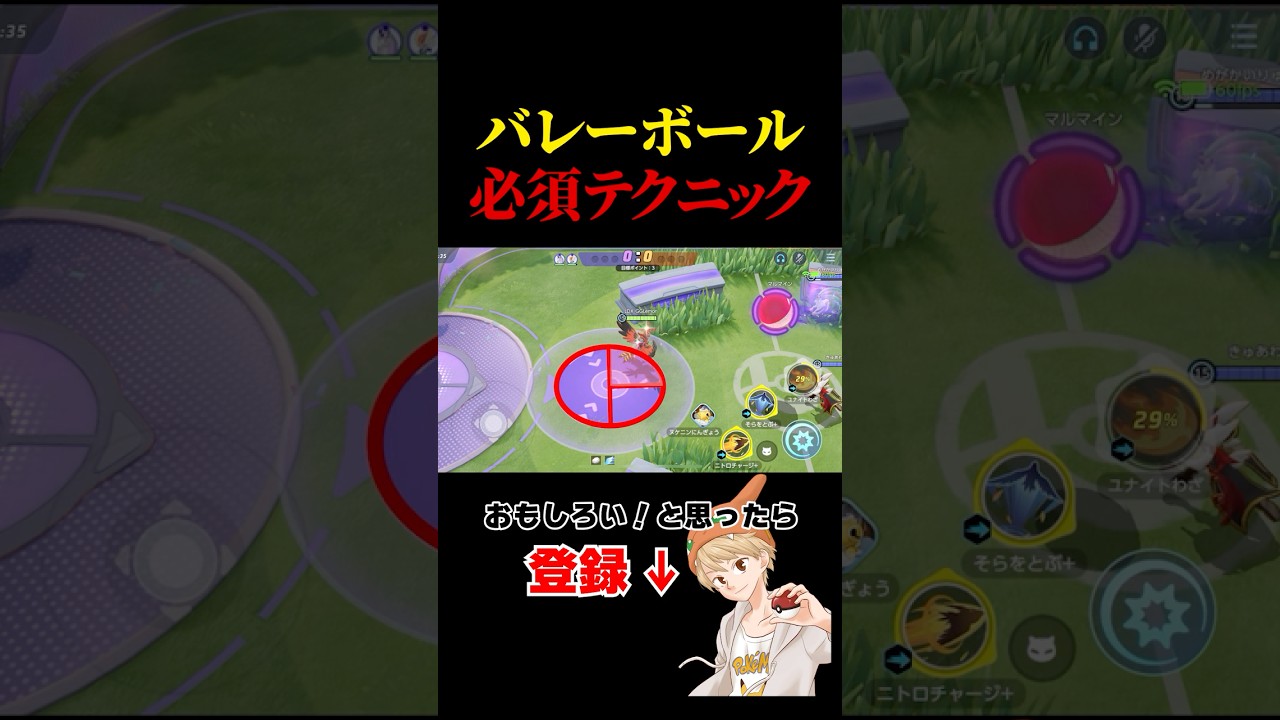 これ知ってる？マルマインバレーボール必須テクニック　#ポケモンユナイト#pokemonunite#ポケモン#ユナイト