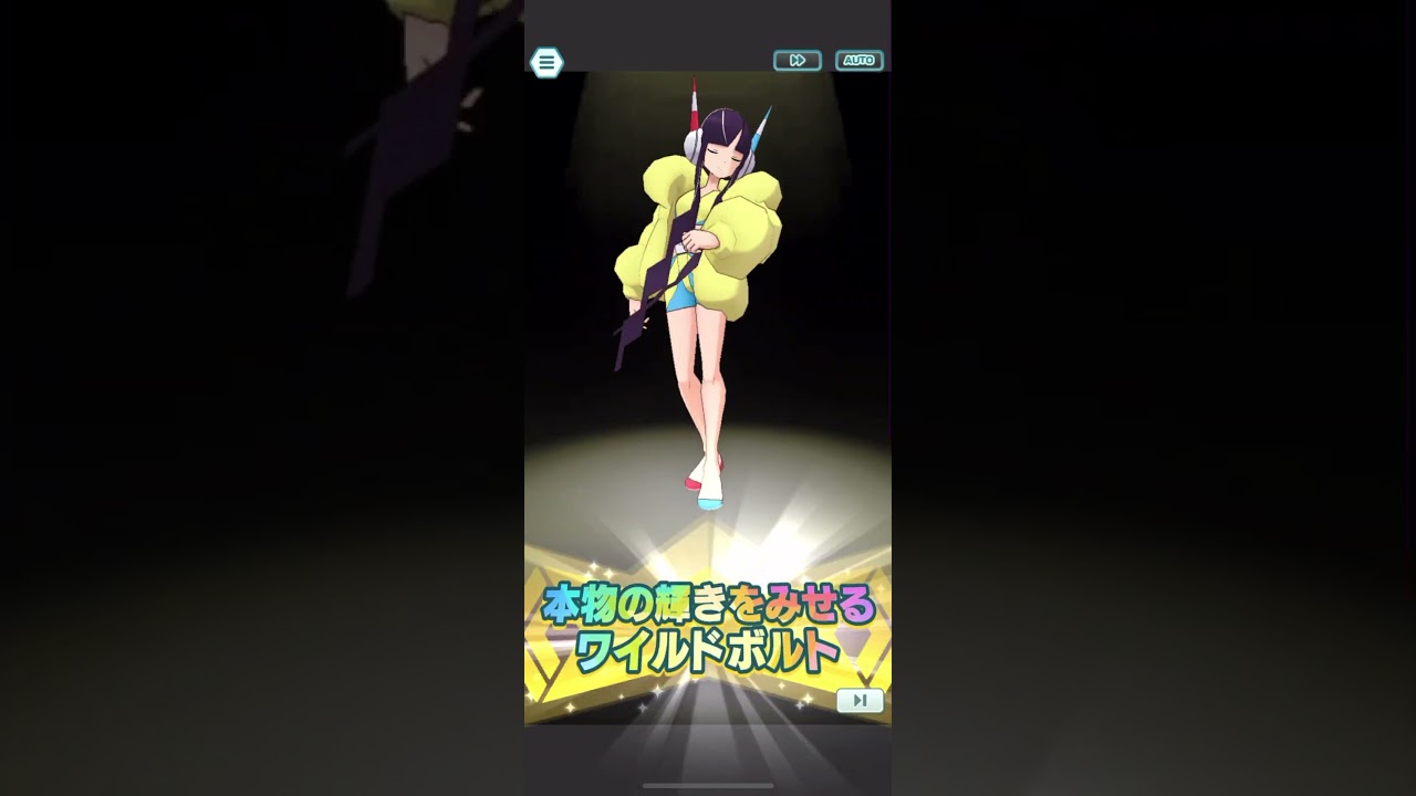 カミツレ＆ゼブライカ　バディーズわざ演出