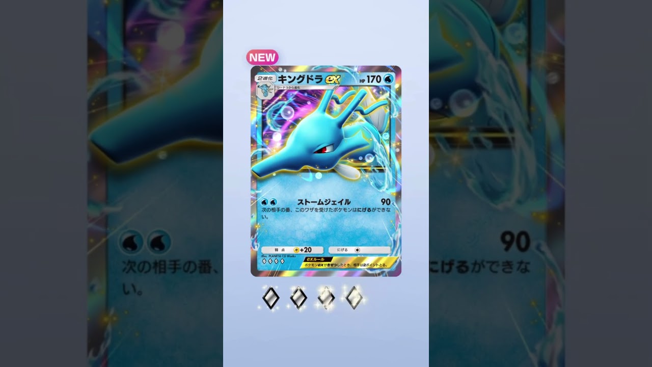 【ポケポケ】10連、空と海の導きルギア、カード開封、キングドラex＃10連＃空と海の導きルギア＃カード開封#キングドラex #ポケポケ #pokemon #ポケモンカード