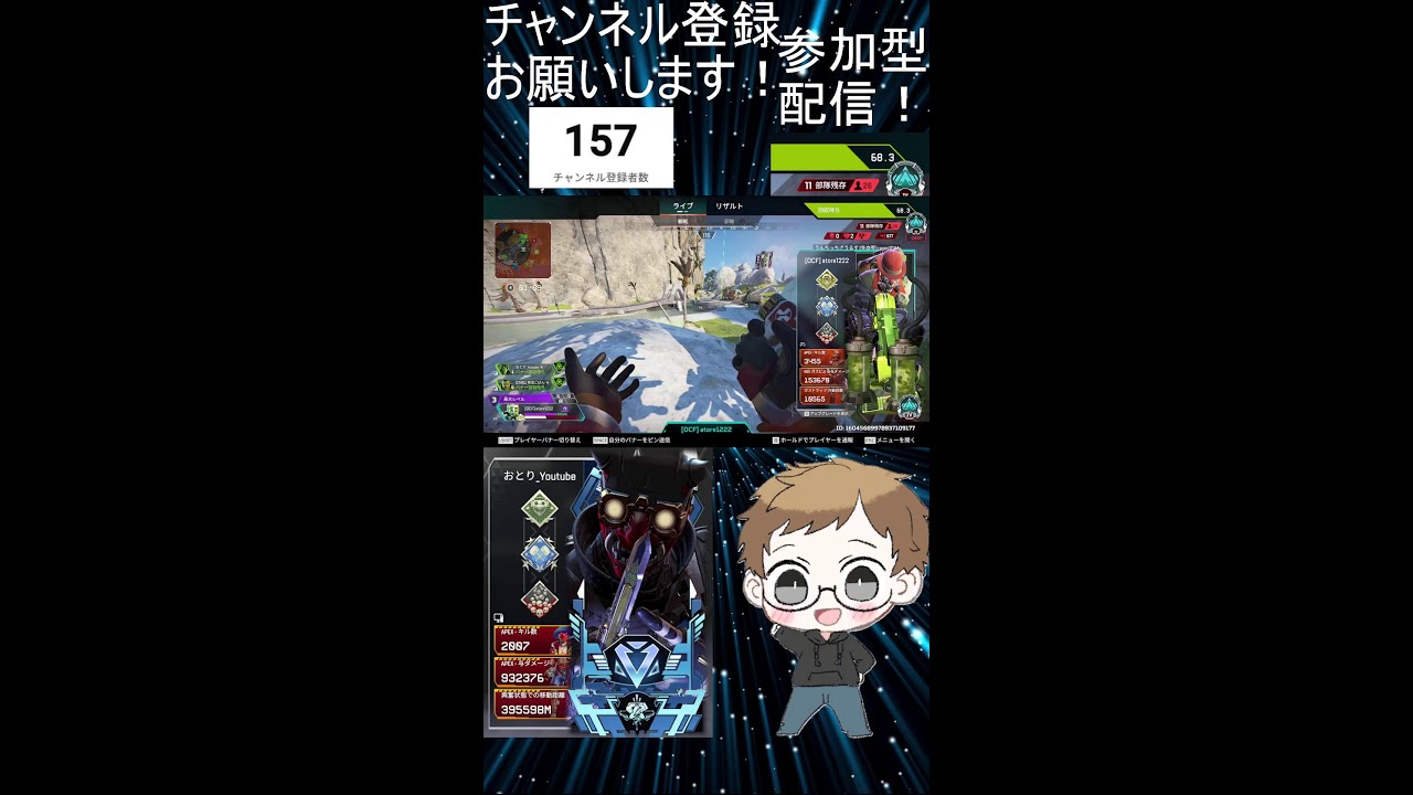 [APEX]ランク参加型配信！