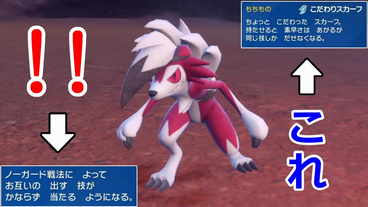 誰も使わない不遇なポケモン、まよなかの「ルガルガン」を使っであげだいッ！！【ポケモンSV対戦】