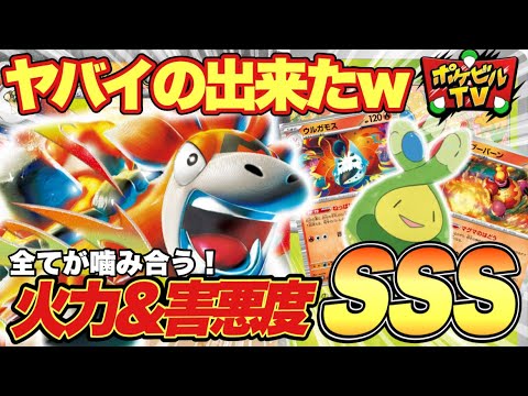 【ポケカ対戦】なんだこのデッキ！？メガバクーダが暴れると思ったら…こんな試合展開になるなんて…