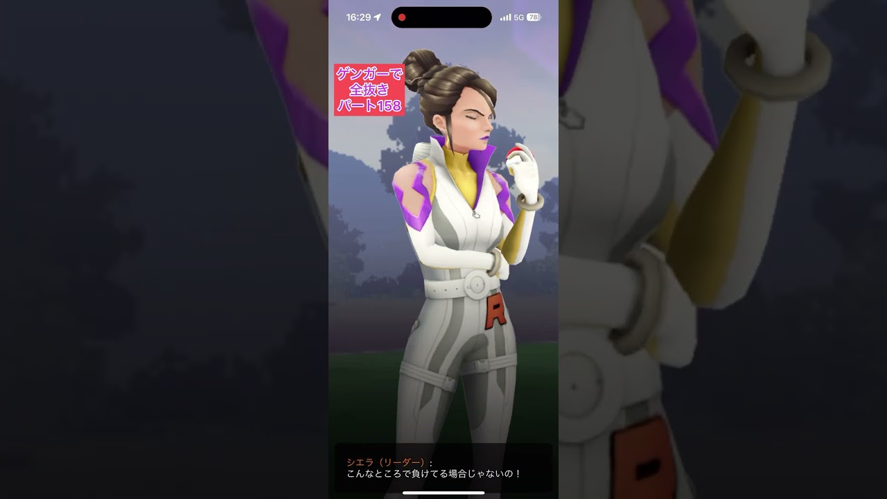 極【158ワニノコシエラ】ゲンガーのみでロケット団リーダーを全抜きする！みずでっぽうワニノコタネマシンガンナットレイどくばりドラピオン【ポケモンGO】