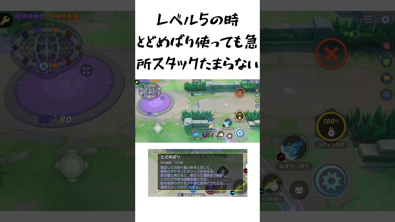 インテレオンのバグ発生！！#ポケモン #ユナイト #ポケモンユナイト