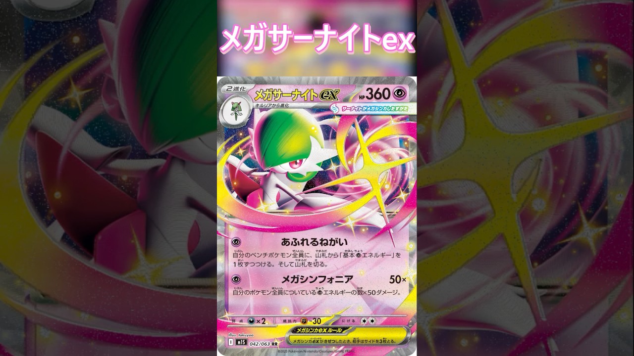 【ポケカ/エクストラ】エクストラ目線の新弾カード紹介メガブレイブメガシンフォニアpart6 #ポケモンカード  #ポケカ #shorts #メガブレイブ #メガシンフォニア #エクストラバトルの日