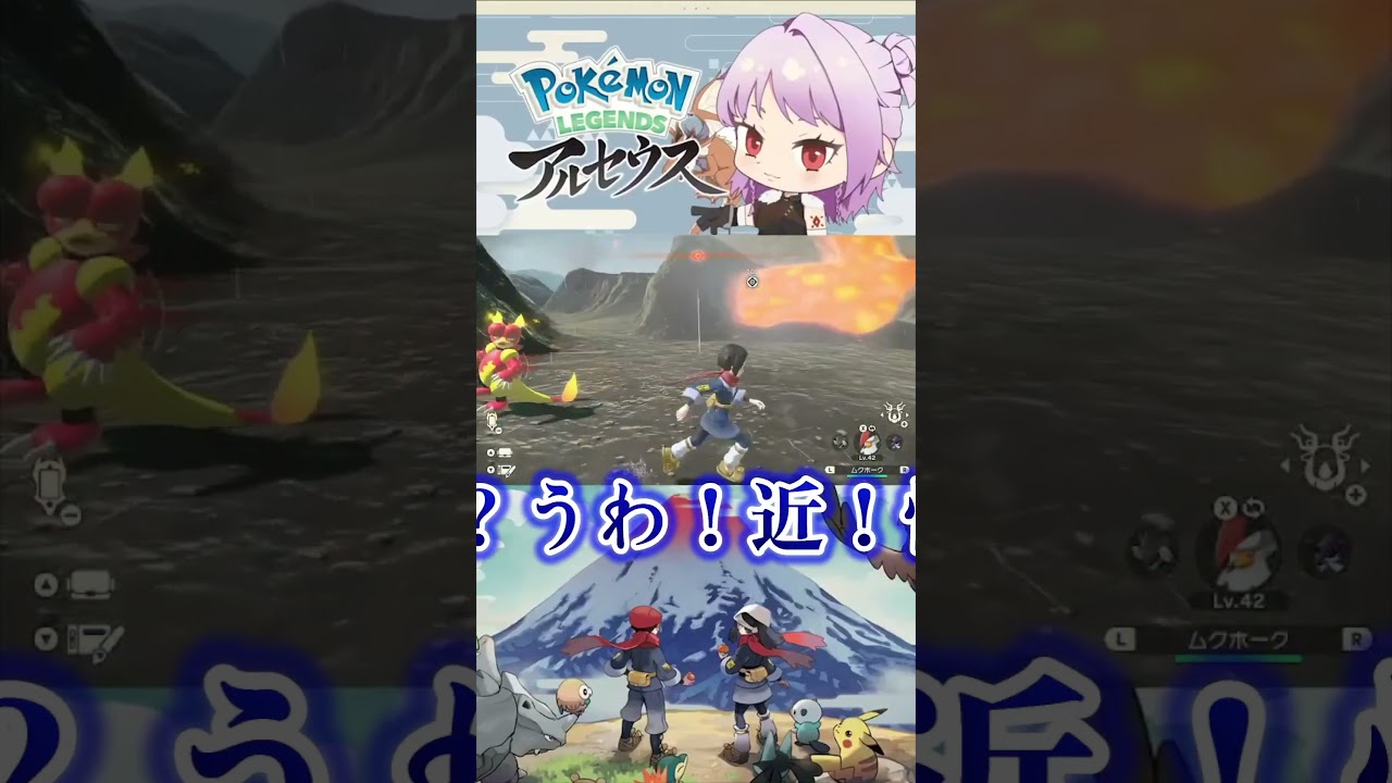 ブーバーの素早さに恐れおののくろーる  #vtubers #shorts #ポケモンレジェンズアルセウス