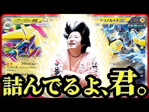 【ガチ】どうあがいても詰んでしまうメガライボルトexがヤバすぎる【ポケカ】