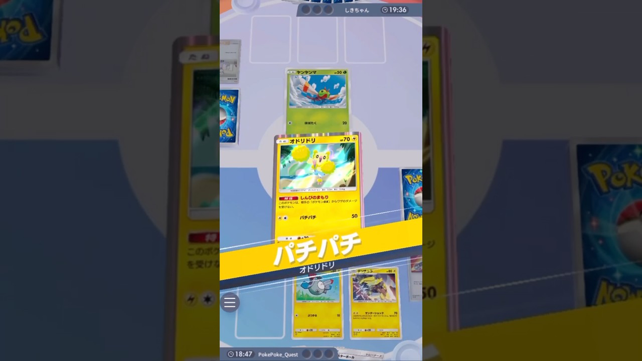 『ヤンヤンマ』単騎を『雷オドリドリ』で撃破 #ポケポケ #ポケモンカード #ポケカ #ポケモン #pokemon