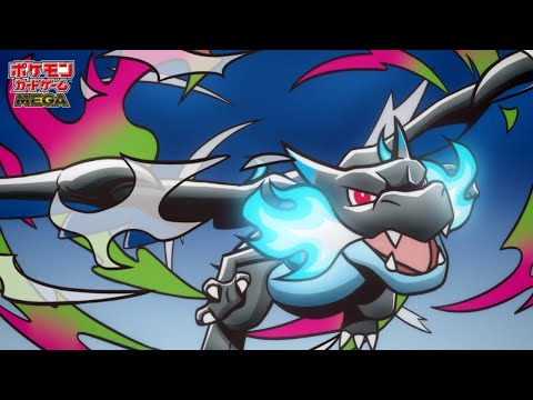 【公式】ポケモンカードゲーム「メガリザードンXex」