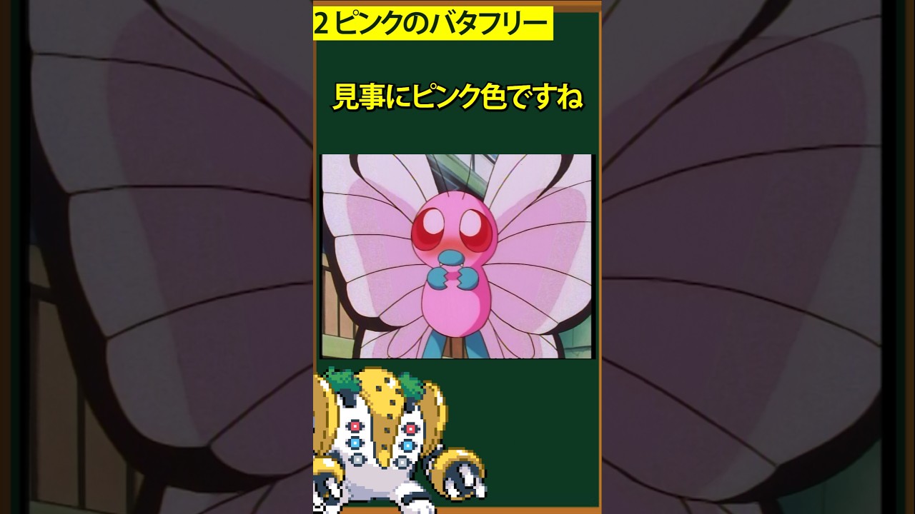 【ポケモン】本編では登場しないポケモン3選②