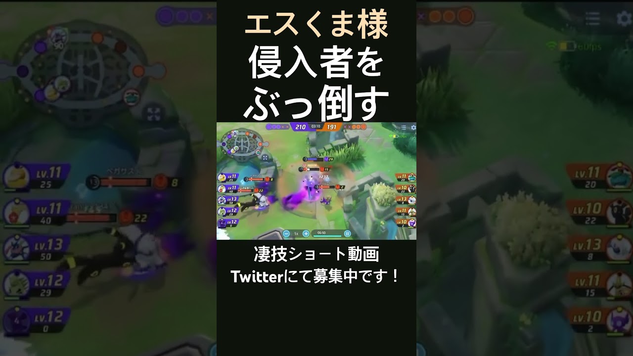 迎撃するバンギラス【エスくま様】#凄技学舎 #shorts #ポケモンユナイト #pokemonunite