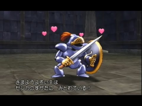 [最初～王家の山]ドラクエ8 (PS2版) 制限4種 ★ネタバレあり/解説音声なし