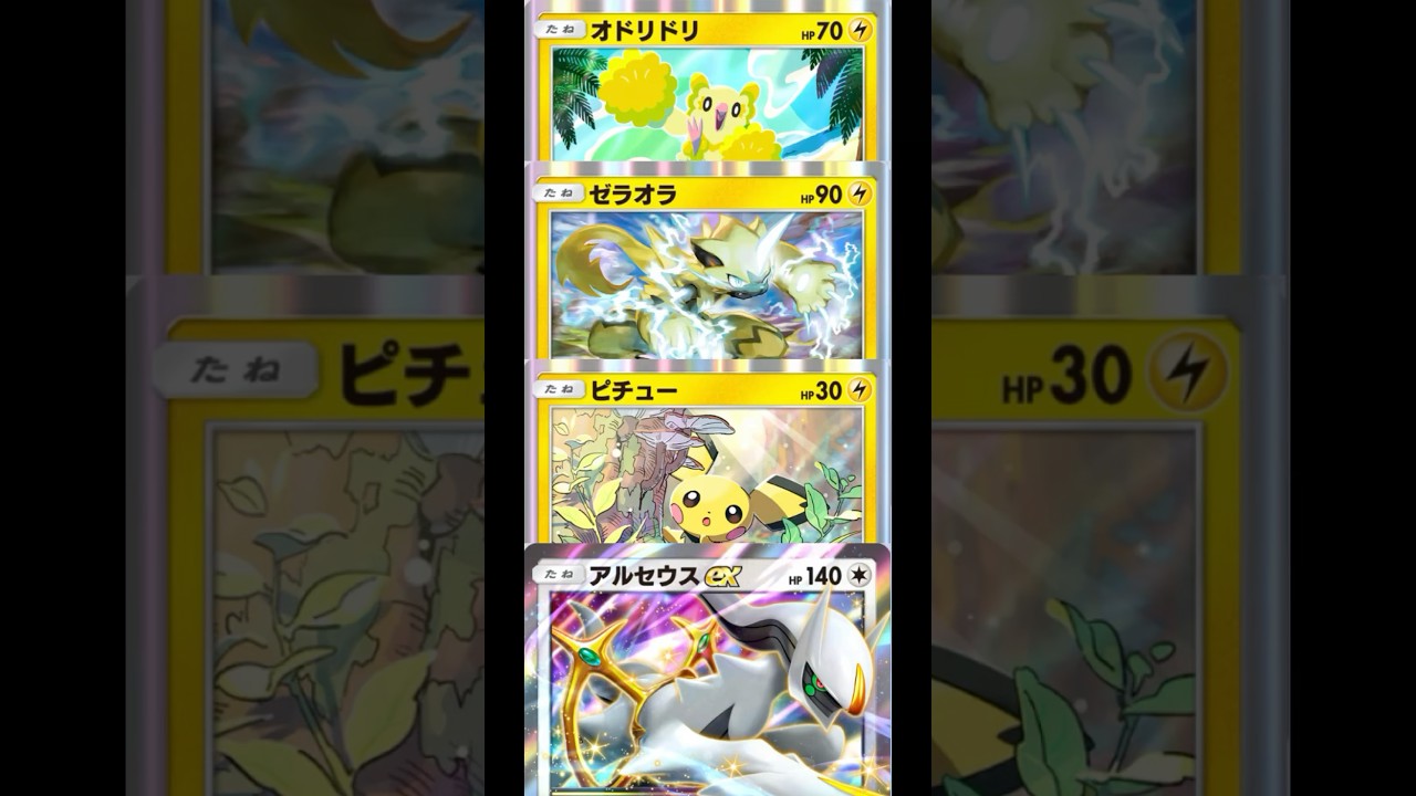 4/4【vsダークライホウオウルギアカビゴン】多分このデッキが1番強いんじゃないか？
