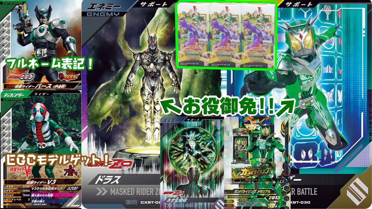 【解説】クロマティックブースター全カード詳細がキターッ！