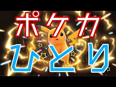 【ポケカひとり回し】メガガルーラデッキ練習