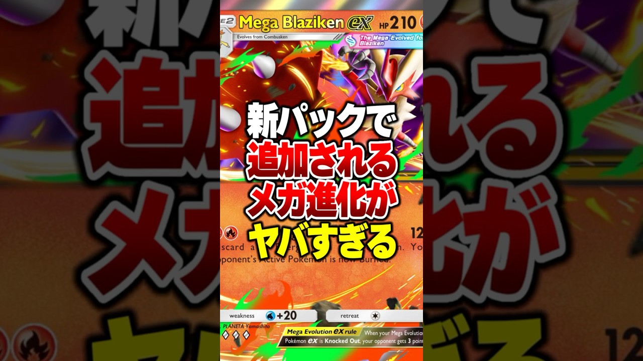 新パックで登場するメガシンカ「バシャーモex,ギャラドスex,チルタリスex」が強すぎてやばいｗｗ