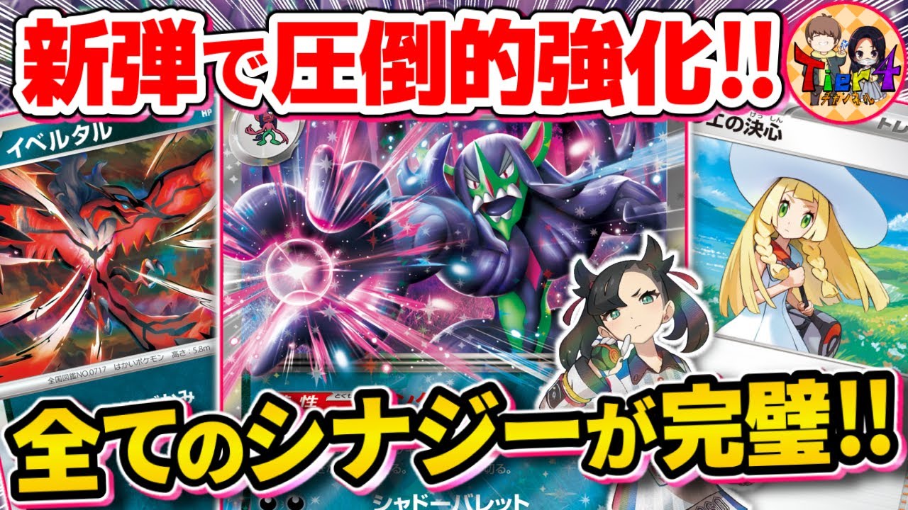 【ポケカ/対戦】今期リーリエと最も相性が良いと言っても過言ではないマリィのオーロンゲexが強過ぎた【ポケモンカード/Tier4チャンネル】