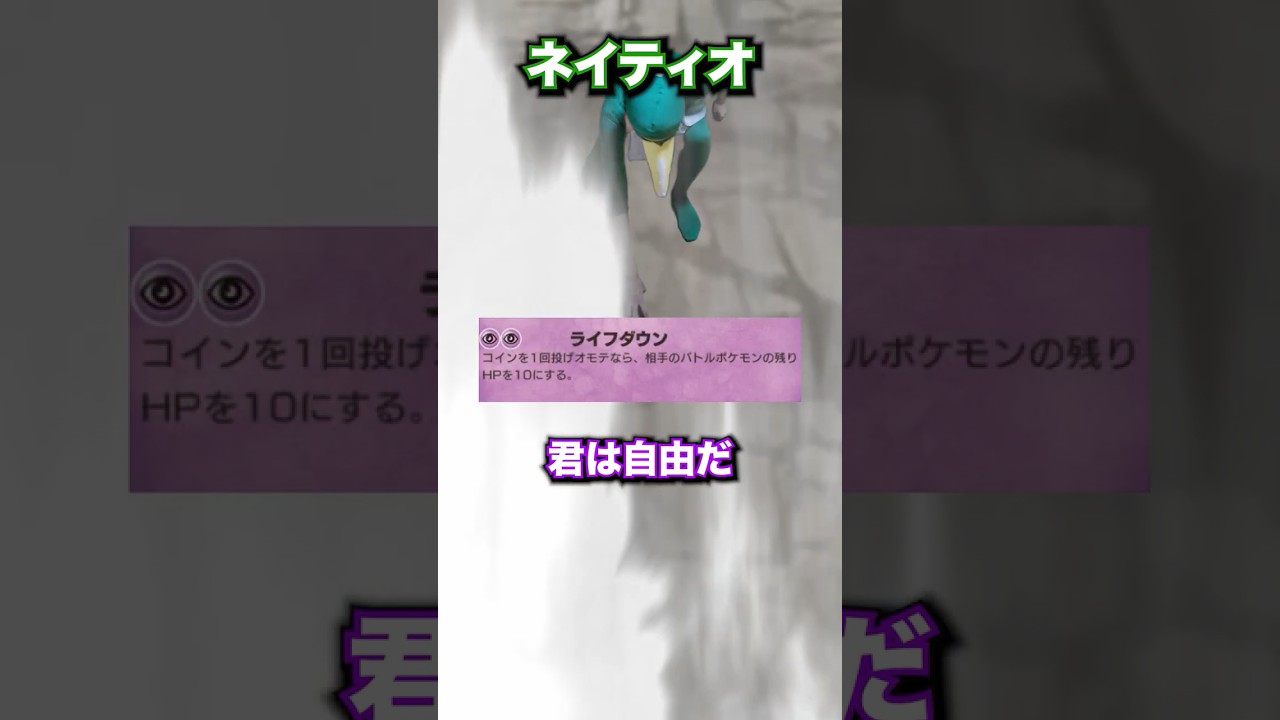 【ポケポケ】ぶっ壊れ性能！ネイティオの最強デッキがチートすぎるwww  #ポケポケ #ポケモン ポケカ #shorts