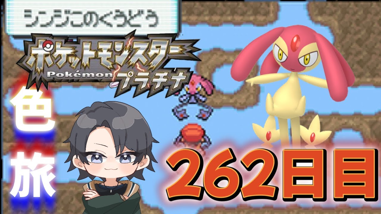 【ポケモンdppt】1年を迎えそうな徘徊エムリット色違い厳選 12650回目～ 【蘭太 /vtuber 】