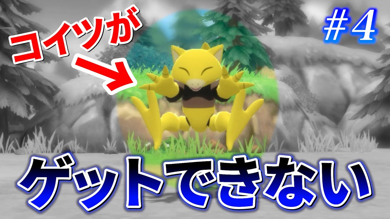 【ポケモンBDSP】2021年に誕生した名作ゲーム。テレポートで逃げまくるケーシィを絶対にゲットしたい【ポケットモンスターブリリアントダイヤモンド】Part4